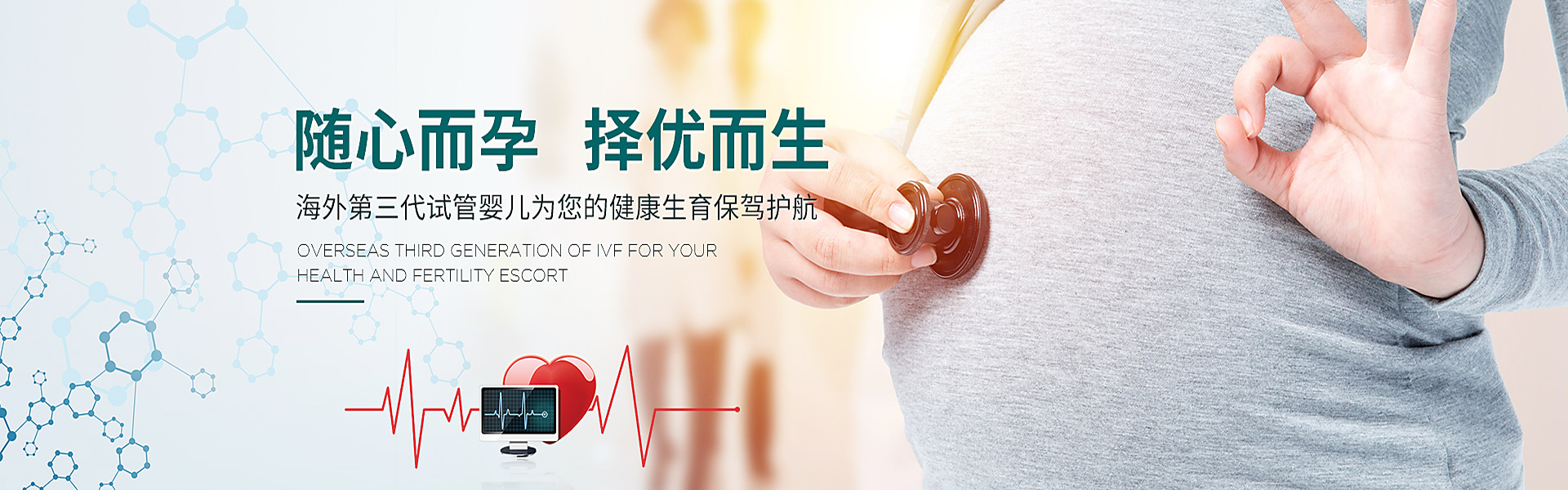 临江助孕轮播图